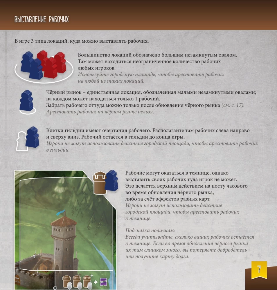 Galda spēle - Rietumu karaļvalsts arhitekti